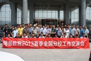 唐山博傲教育 唐山博傲教育