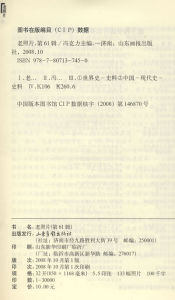 《老照片第61輯》