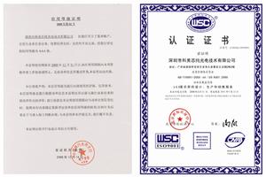 LED顯示屏認證證書