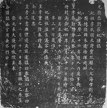 李選侍[李莊妃]