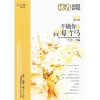 不做你的青梅竹馬 不做你的青梅竹馬