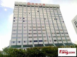 深業中心大廈 深業中心大廈