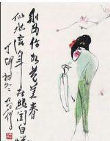 從他不解伊 從他不解伊