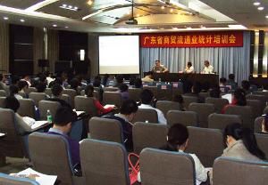 廣東省經濟和信息化委員會