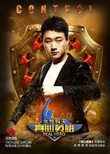 真心英雄[江蘇衛視大型推理競技類真人秀]