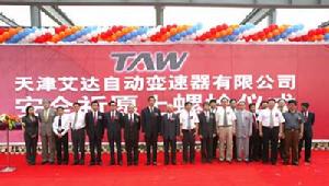 天津艾達自動變速器有限公司 天津艾達自動變速器有限公司