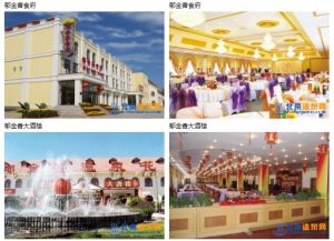 鬱金香溫泉花園度假村