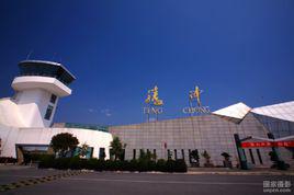 騰衝駝峰機場 騰衝駝峰機場