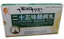 神猴二十五味肺病丸 神猴二十五味肺病丸