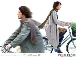 《向左走向右走》