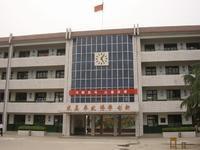 戶縣南關中學 戶縣南關中學