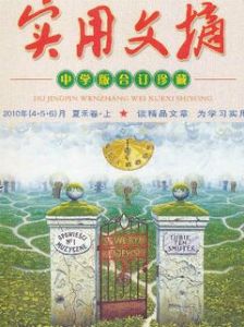 中學版合訂珍藏 中學版合訂珍藏