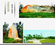 南京中國綠化博覽園