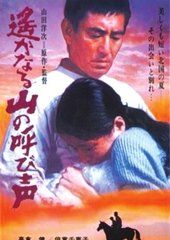 A Distant Cry from Spring