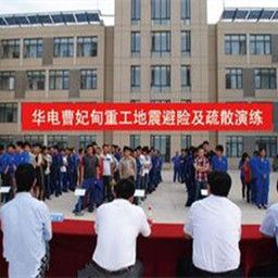 華電曹妃甸重工裝備有限公司 華電曹妃甸重工裝備有限公司