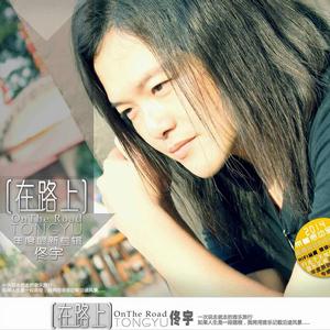 離開的勇氣 離開的勇氣