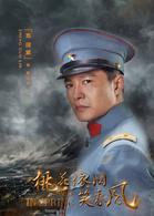 桃花依舊笑春風[2017年張漢傑執導電視劇]