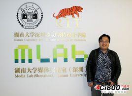 湖南大學媒體實驗室(深圳) 湖南大學媒體實驗室(深圳)
