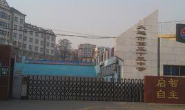 大連市第五十五中學 大連市第五十五中學