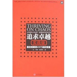 追求卓越實踐版 追求卓越實踐版