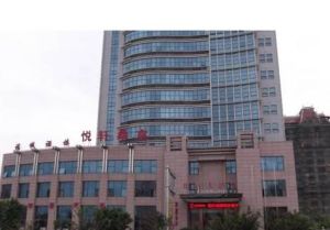 悅軒酒店 悅軒酒店