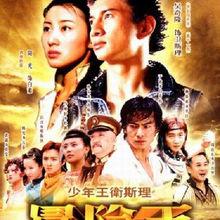《少年王》海報