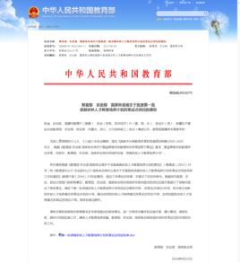 卓越農林人才教育培養計畫