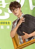 美好人生[2016年何蔚庭執導影片]