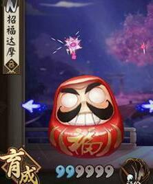 招福達摩 招福達摩