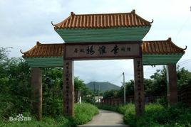 李維揚故居 李維揚故居