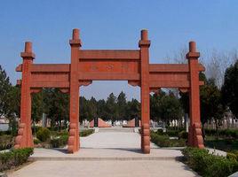 楊泗洪墓 楊泗洪墓