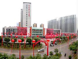 寶雞高新人民醫院 寶雞高新人民醫院