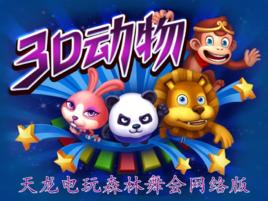 六獅王朝 六獅王朝