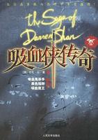 吸血俠傳奇3 吸血俠傳奇3