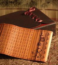 國學寶典 國學寶典