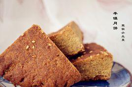 豐鎮月餅 豐鎮月餅