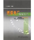 《燃煤電廠脫硫裝置》 《燃煤電廠脫硫裝置》