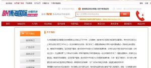 博海線上 博海線上