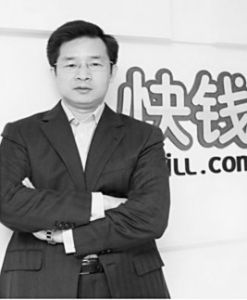 快錢公司 快錢公司