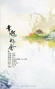 幸為天下客 幸為天下客