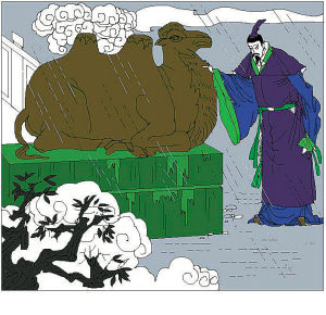 銅駝荊棘 銅駝荊棘