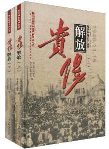 貴陽解放 貴陽解放