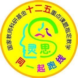 同一起跑線 同一起跑線