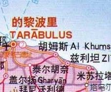 胡姆斯（Homs），北非利比亞西北部城市