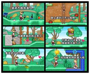 披薩大廚歷險記 披薩大廚歷險記