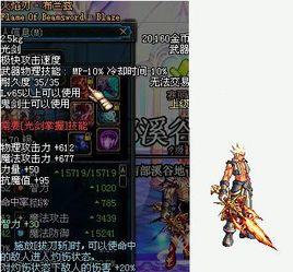 火焰劍 - 布蘭茲 火焰劍 - 布蘭茲