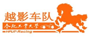 合肥工業大學越影車隊 合肥工業大學越影車隊