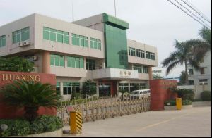 廣東華興玻璃有限公司 廣東華興玻璃有限公司