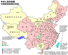 中國法理領土