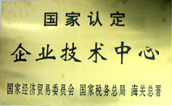 桂林三金集團股份有限公司